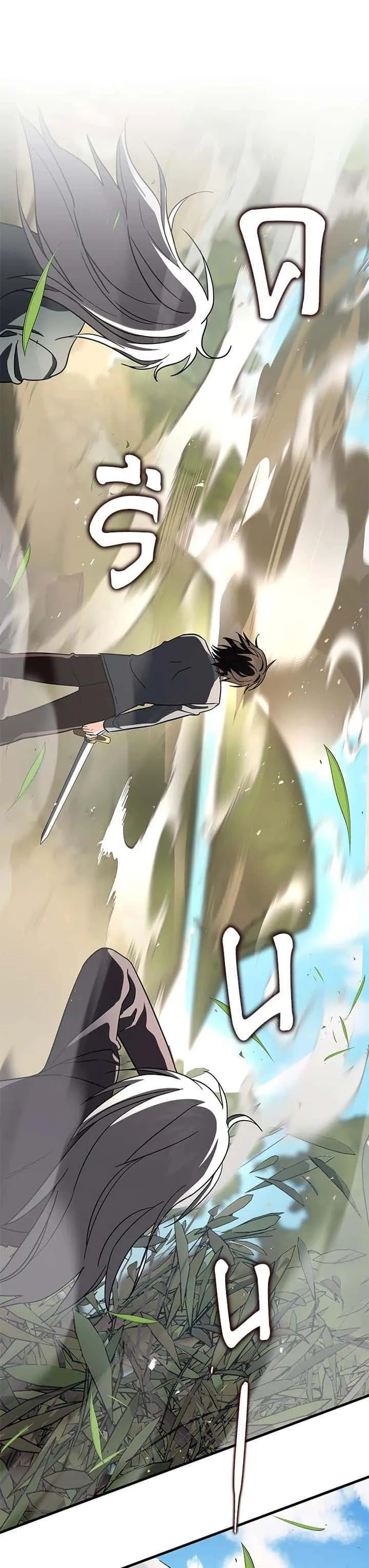 Heir of Mythical Heroes ตอนที่ 35 หน้า 46