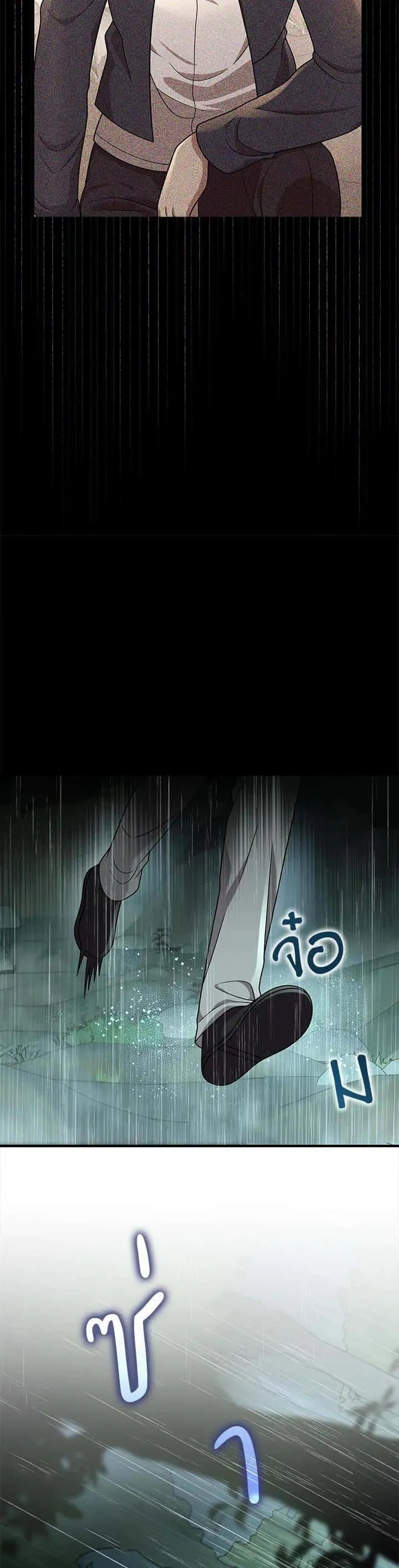 Heir of Mythical Heroes ตอนที่ 35 หน้า 7