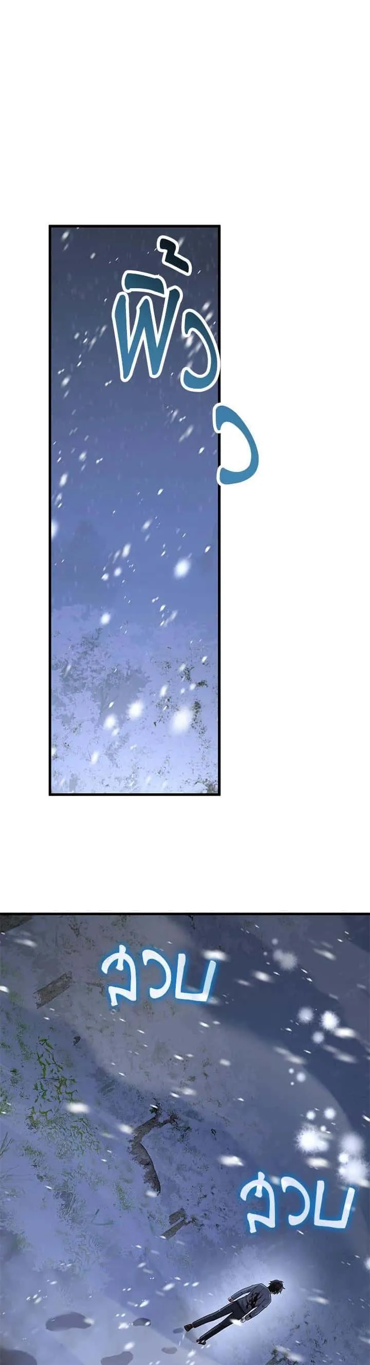 Heir of Mythical Heroes ตอนที่ 36 หน้า 33