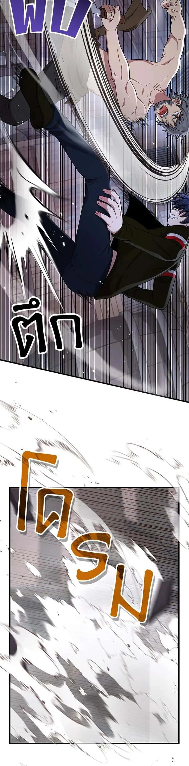 Heir of Mythical Heroes ตอนที่ 36 หน้า 54