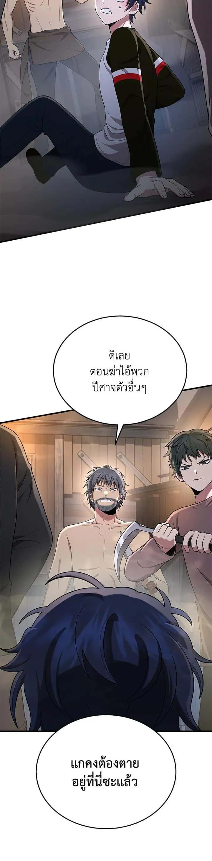 Heir of Mythical Heroes ตอนที่ 36 หน้า 56