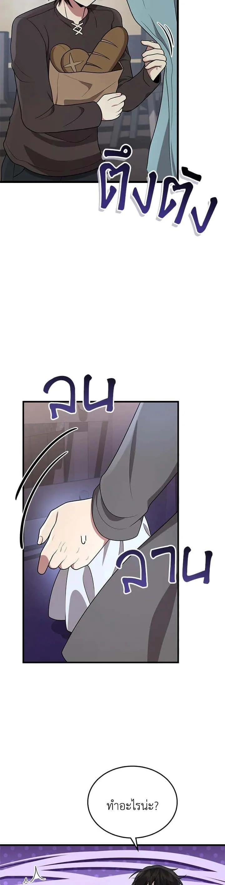 Heir of Mythical Heroes ตอนที่ 37 หน้า 10