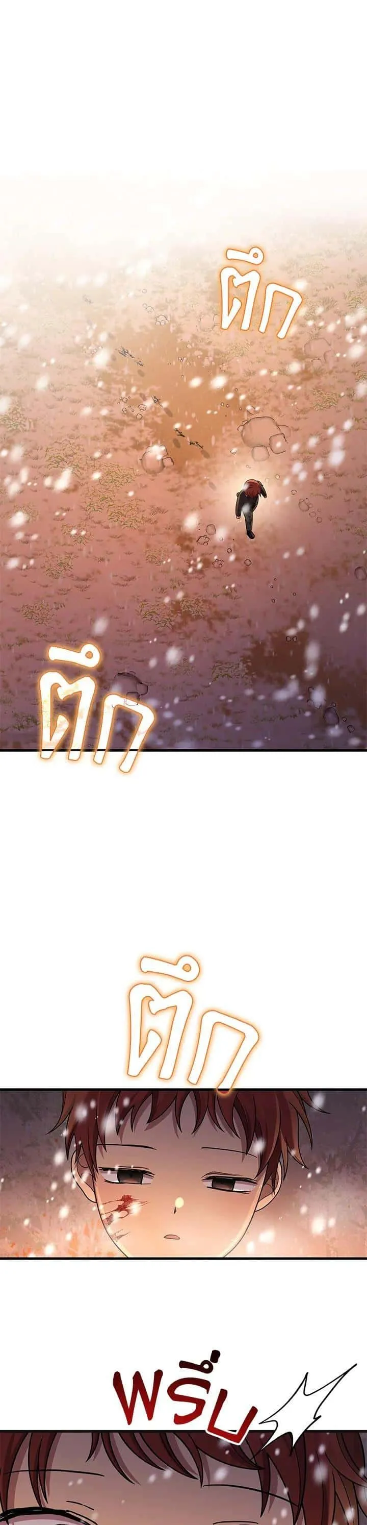 Heir of Mythical Heroes ตอนที่ 37 หน้า 23