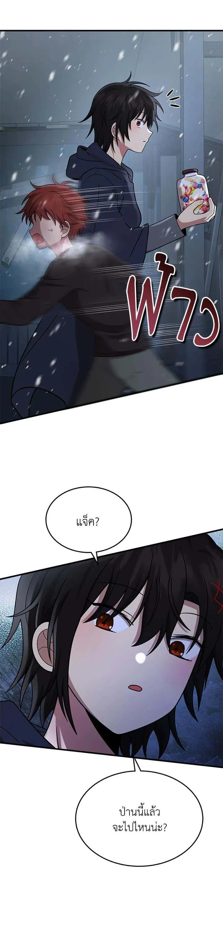 Heir of Mythical Heroes ตอนที่ 37 หน้า 27