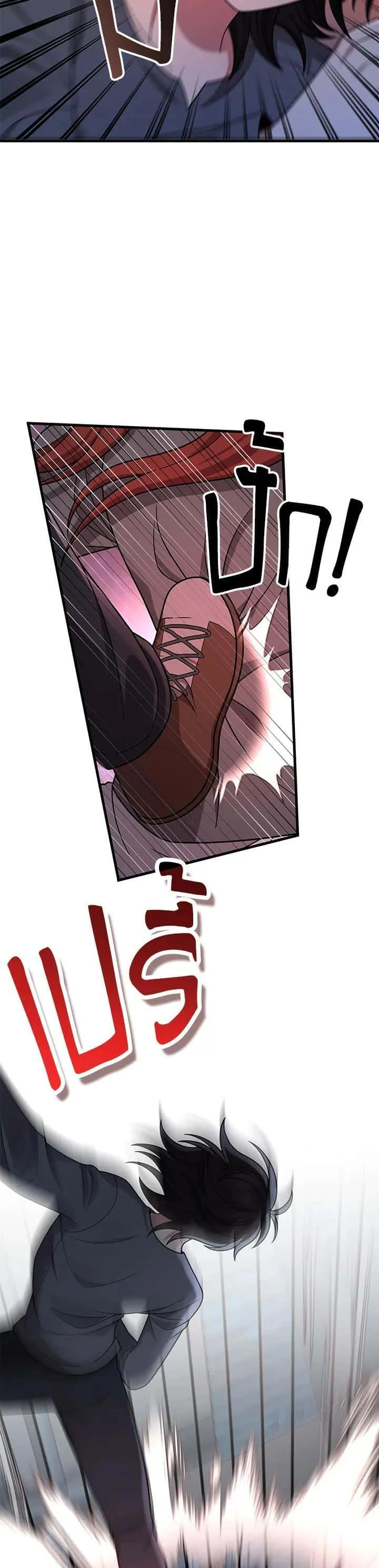 Heir of Mythical Heroes ตอนที่ 37 หน้า 37