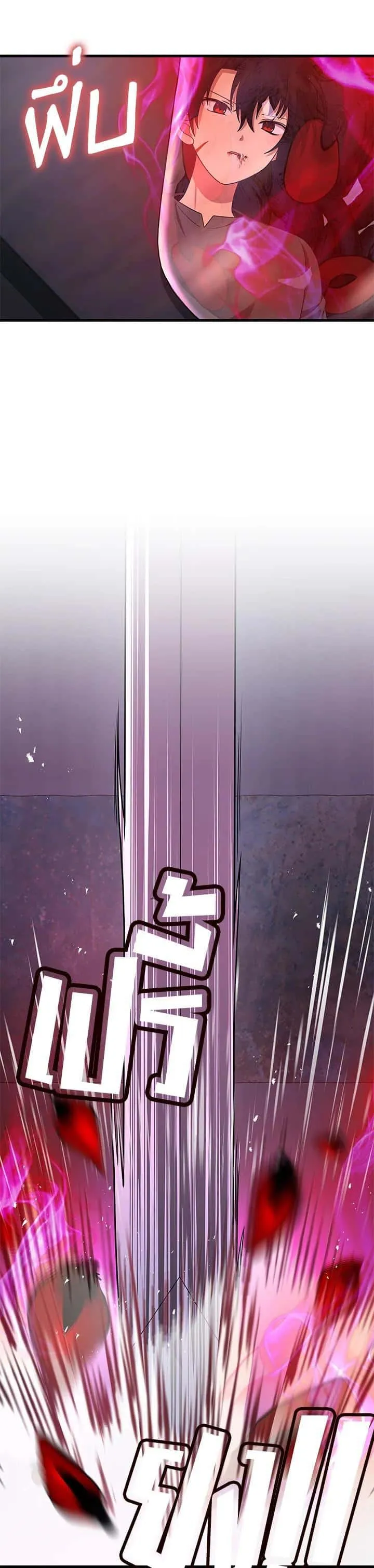 Heir of Mythical Heroes ตอนที่ 38 หน้า 38