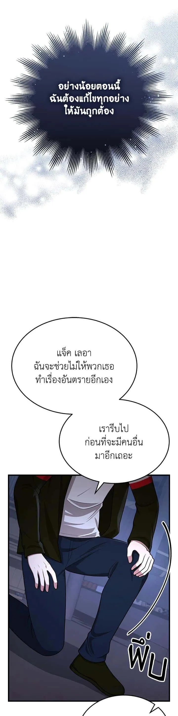 Heir of Mythical Heroes ตอนที่ 39 หน้า 20