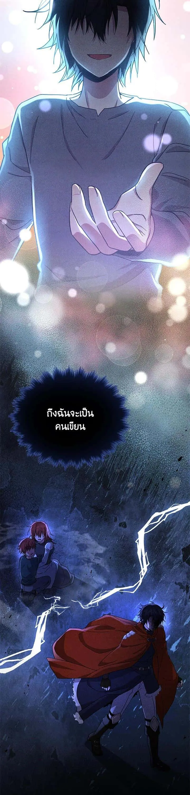 Heir of Mythical Heroes ตอนที่ 39 หน้า 45