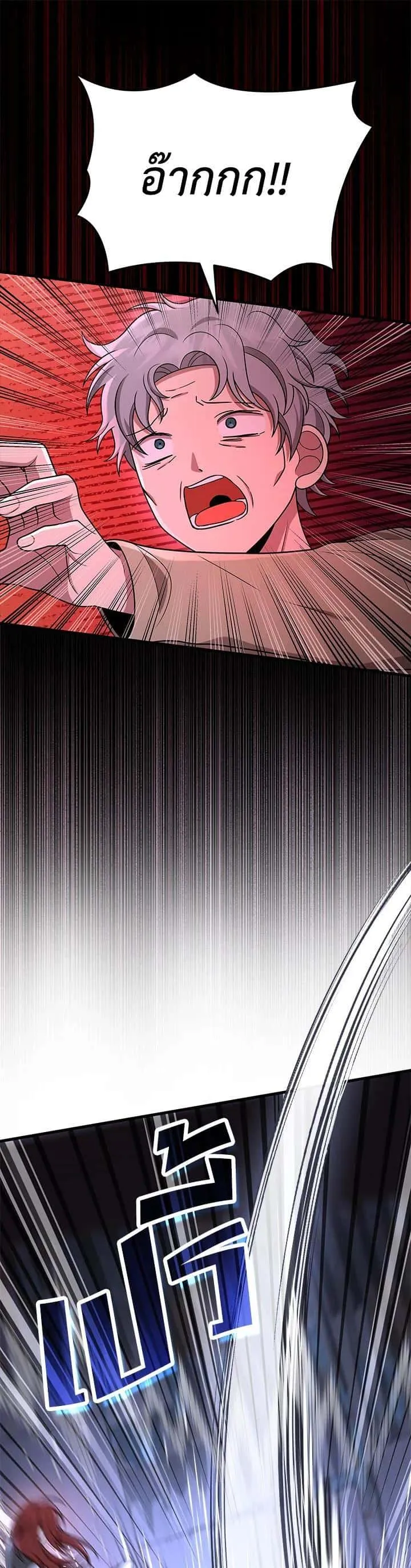 Heir of Mythical Heroes ตอนที่ 40 หน้า 14