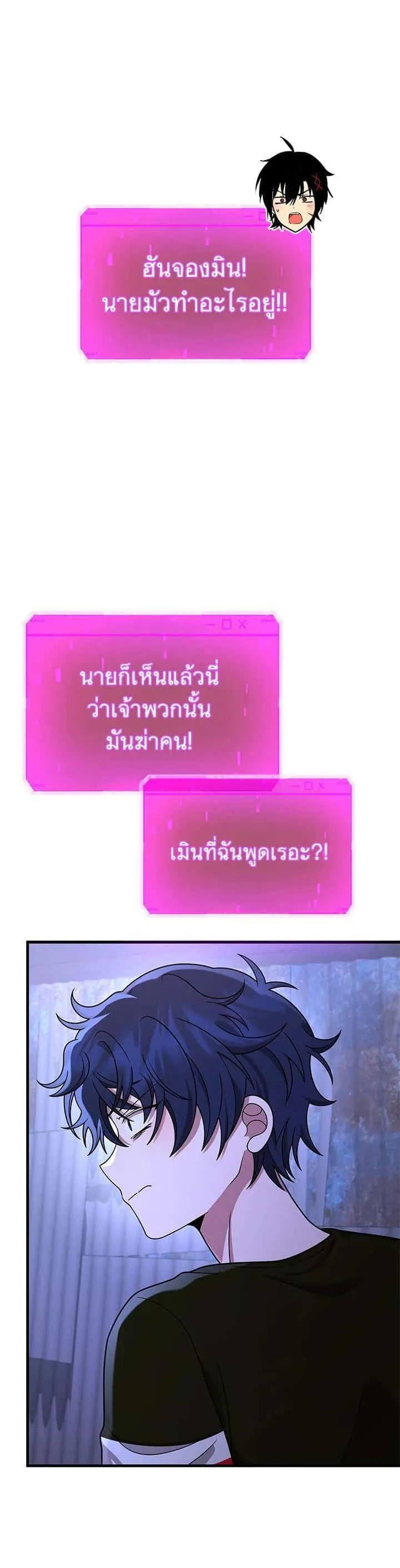 Heir of Mythical Heroes ตอนที่ 40 หน้า 17