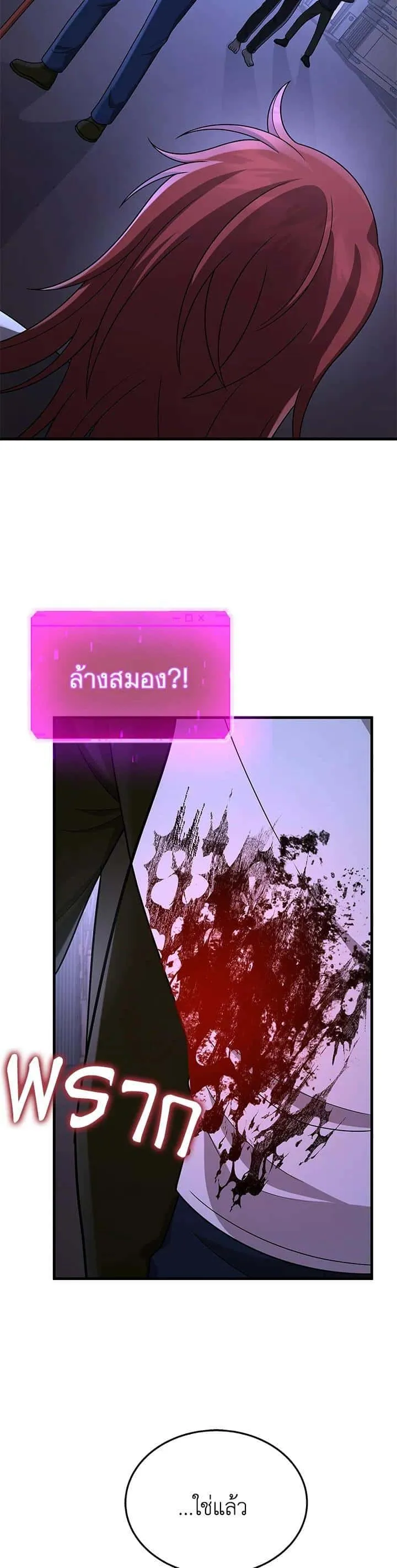 Heir of Mythical Heroes ตอนที่ 40 หน้า 20