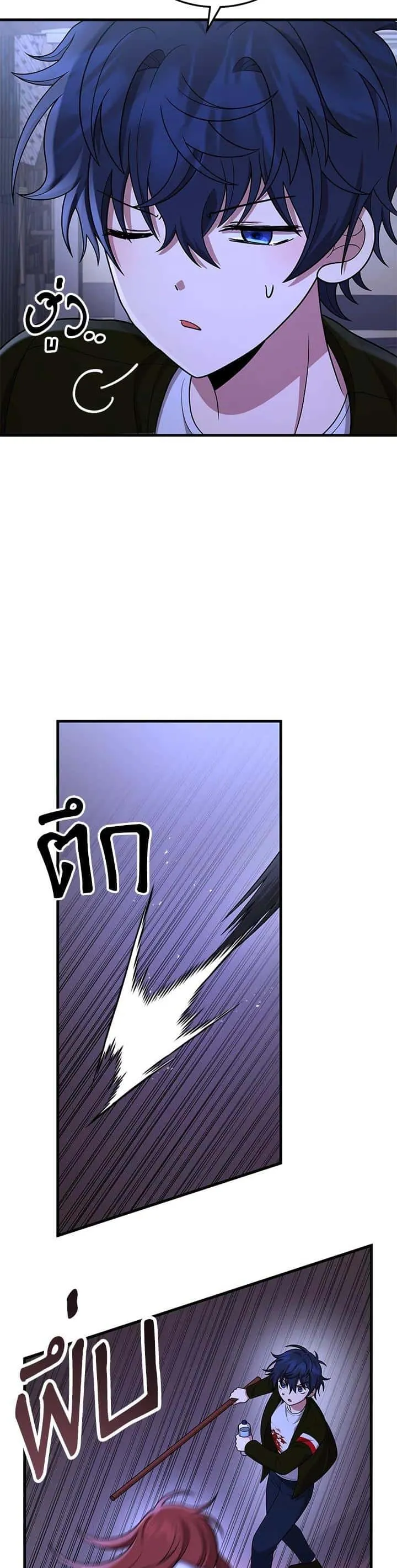 Heir of Mythical Heroes ตอนที่ 40 หน้า 21