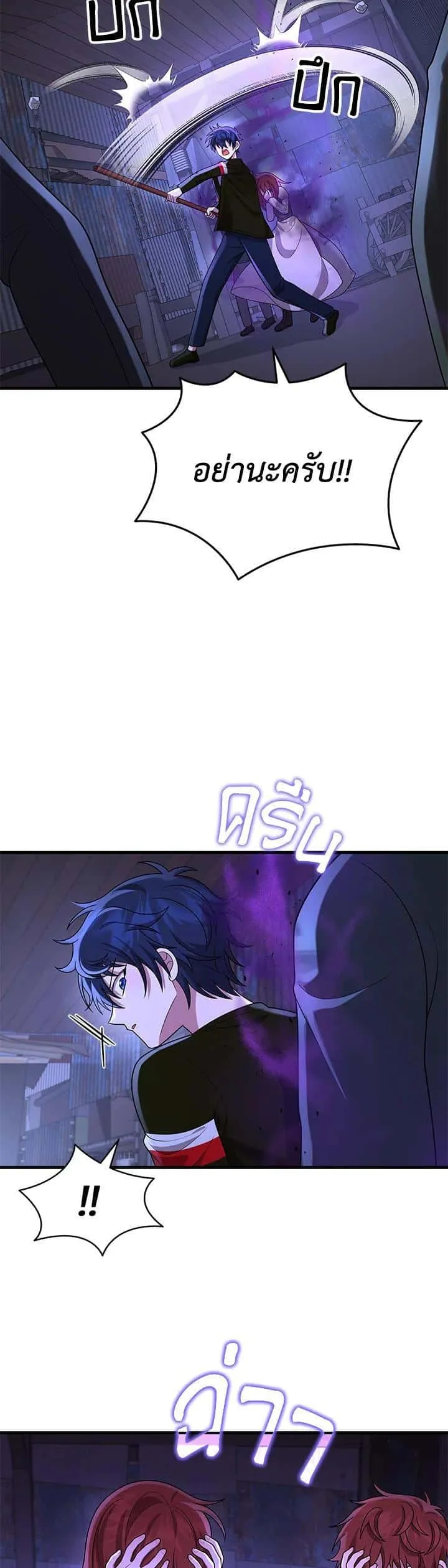 Heir of Mythical Heroes ตอนที่ 40 หน้า 37