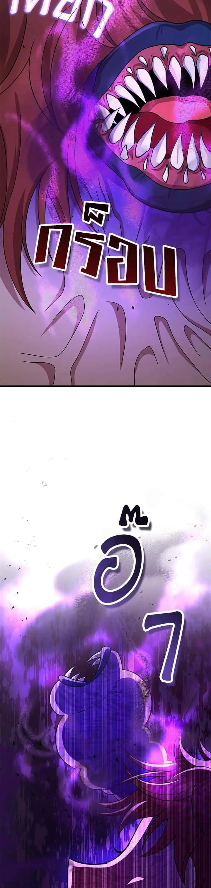 Heir of Mythical Heroes ตอนที่ 40 หน้า 39