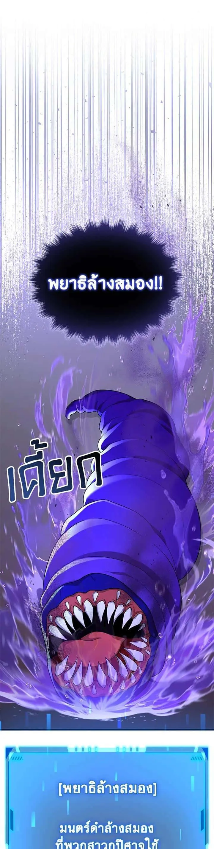 Heir of Mythical Heroes ตอนที่ 40 หน้า 41