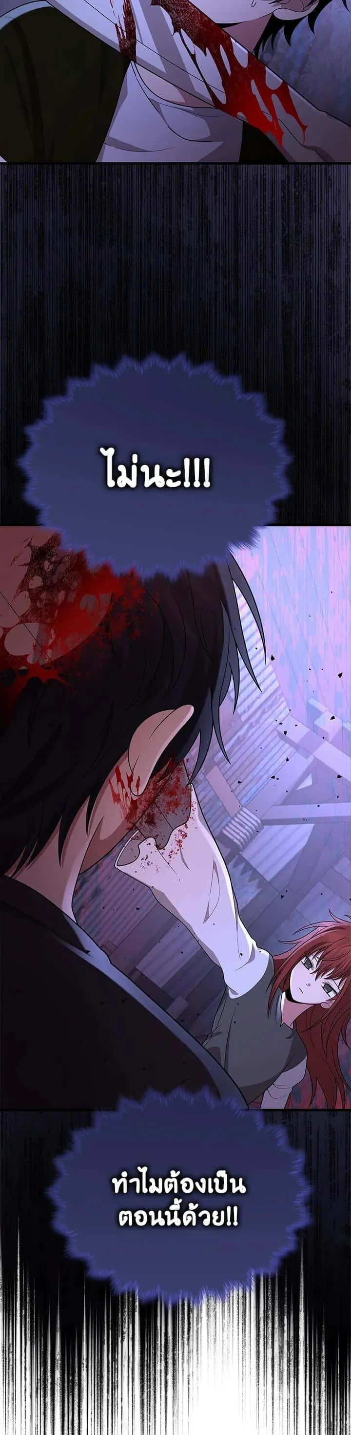 Heir of Mythical Heroes ตอนที่ 40 หน้า 7