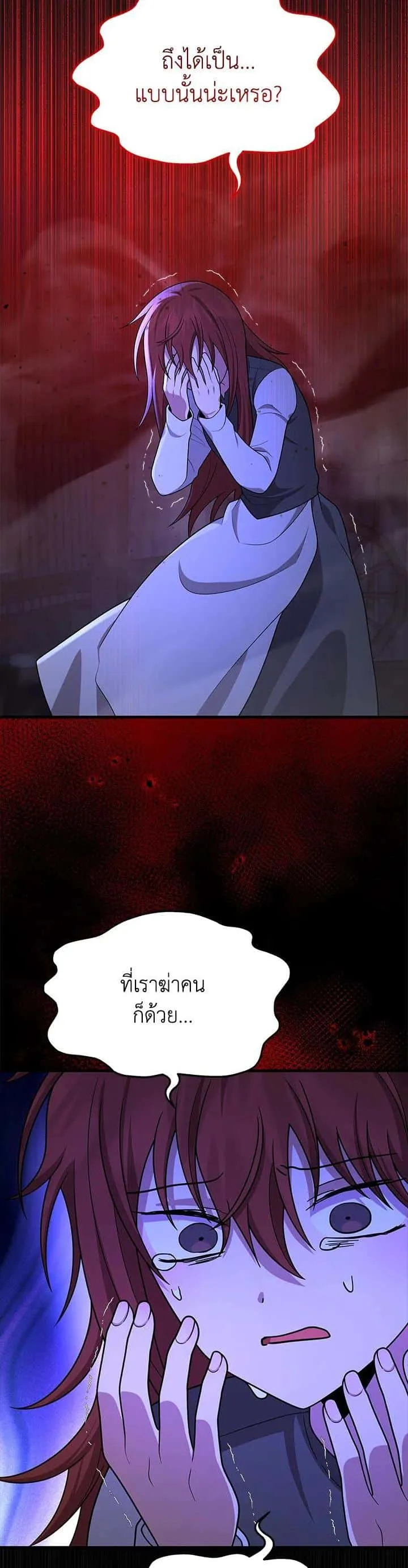 Heir of Mythical Heroes ตอนที่ 41 หน้า 14