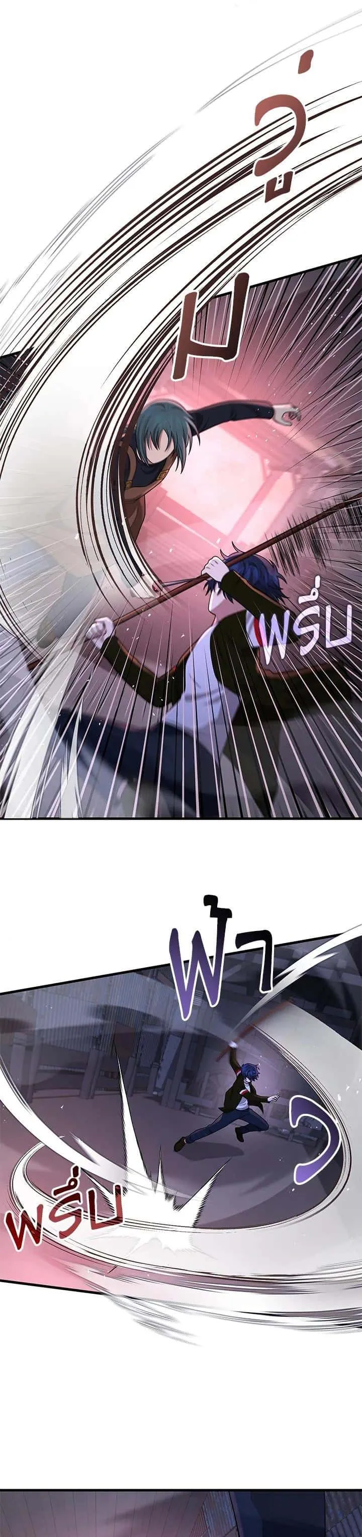Heir of Mythical Heroes ตอนที่ 41 หน้า 31