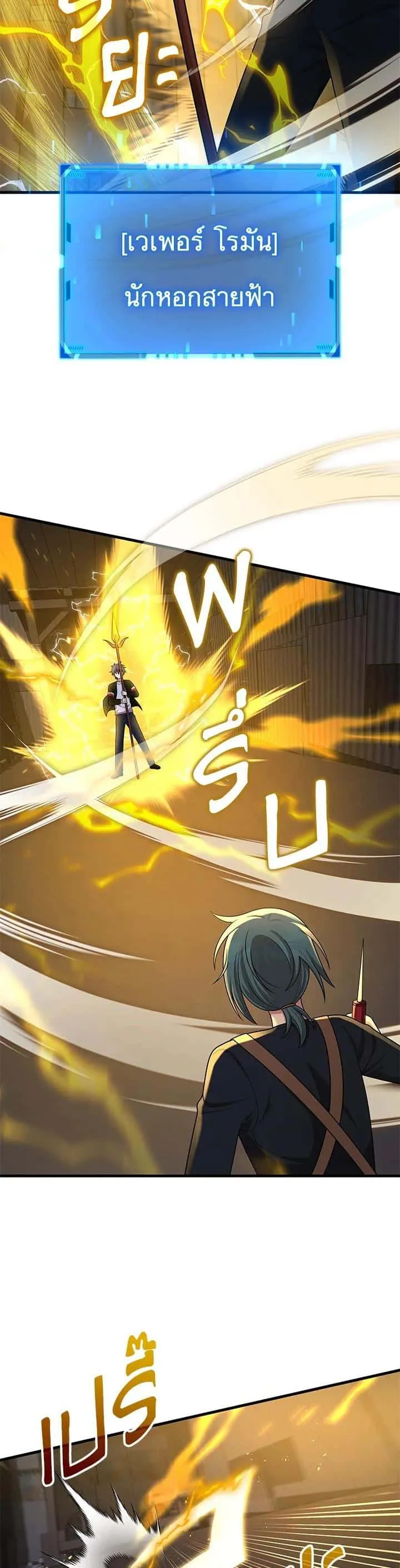 Heir of Mythical Heroes ตอนที่ 41 หน้า 34