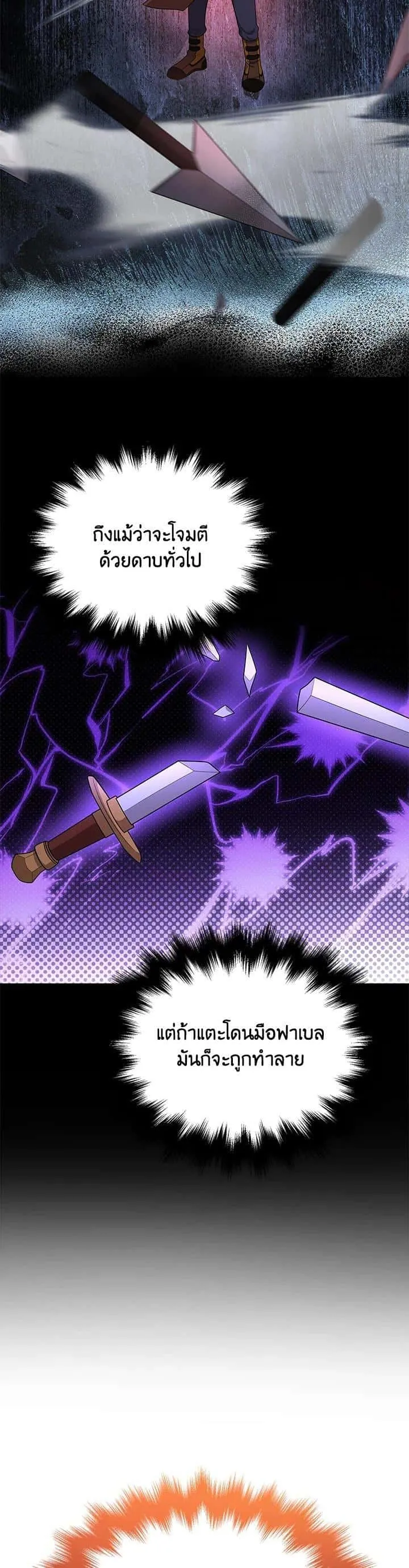 Heir of Mythical Heroes ตอนที่ 41 หน้า 40