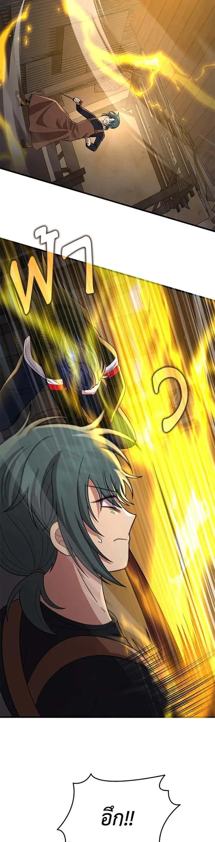 Heir of Mythical Heroes ตอนที่ 41 หน้า 46