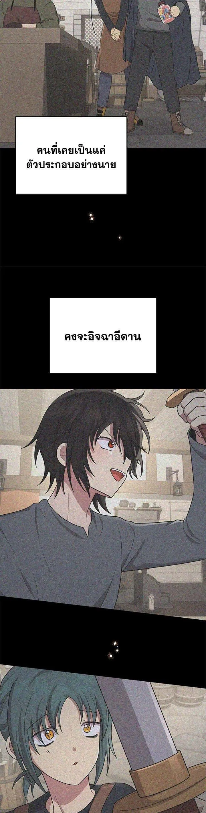 Heir of Mythical Heroes ตอนที่ 42 หน้า 10