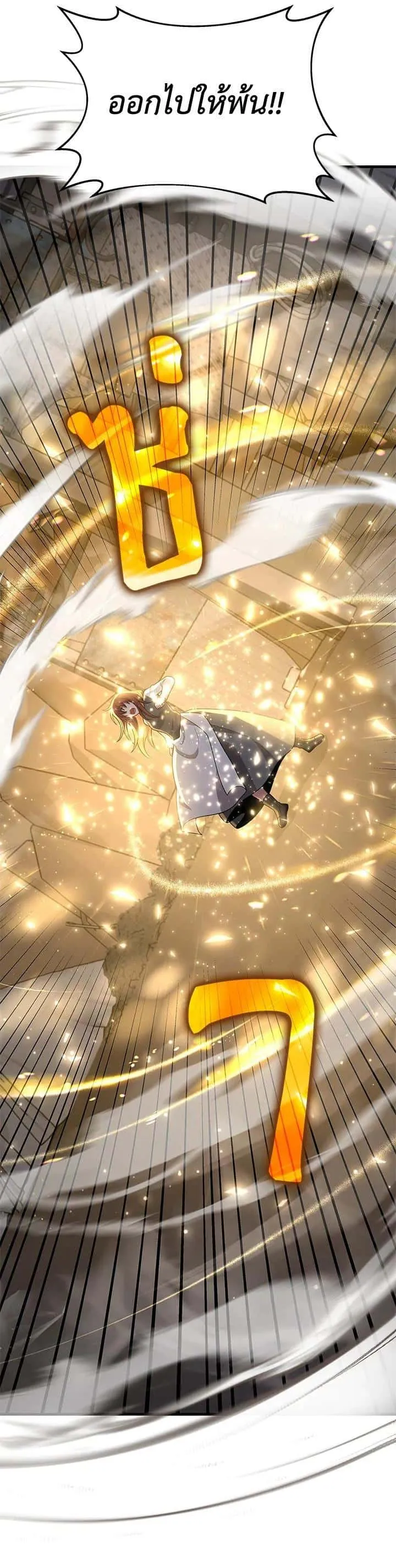 Heir of Mythical Heroes ตอนที่ 42 หน้า 35