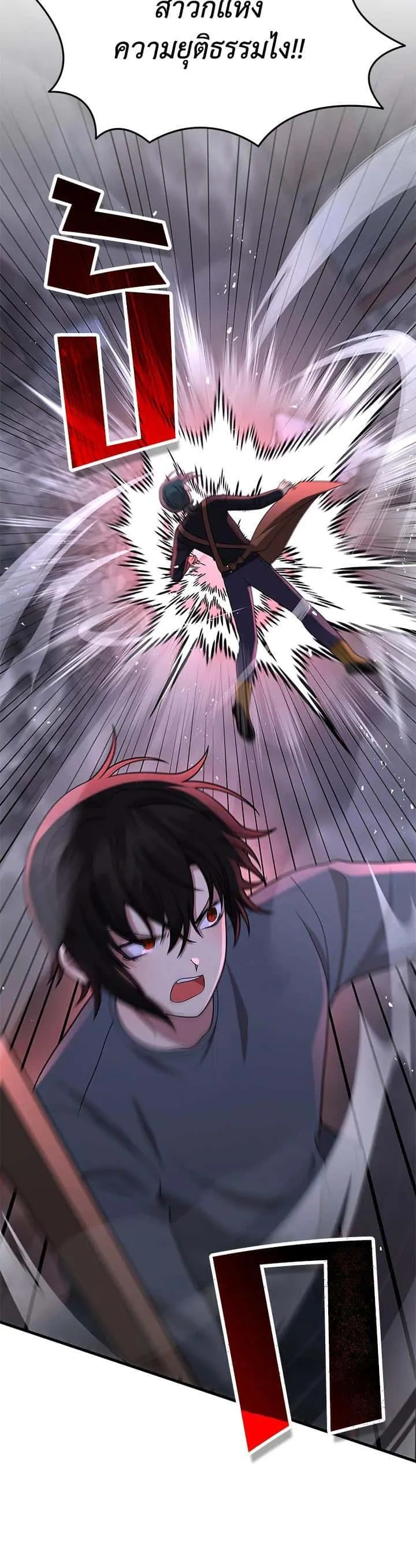 Heir of Mythical Heroes ตอนที่ 42 หน้า 45