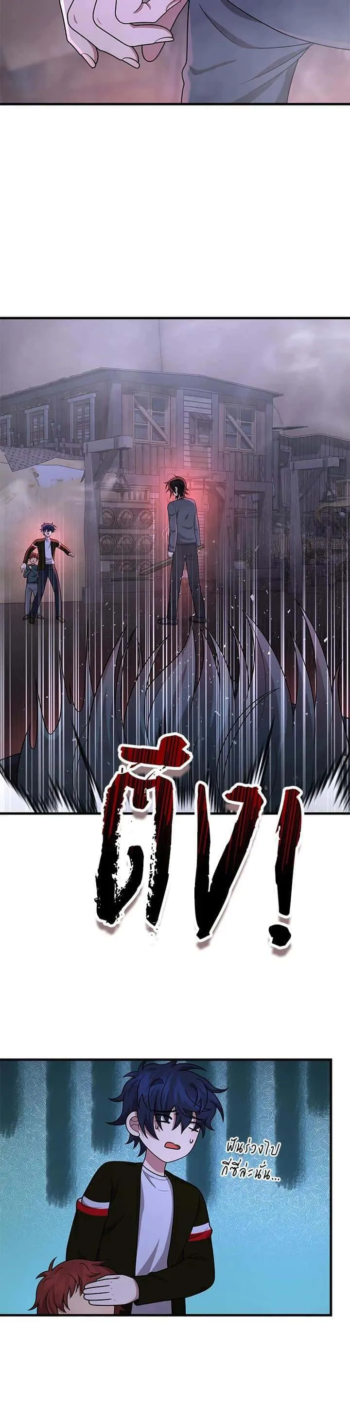 Heir of Mythical Heroes ตอนที่ 42 หน้า 47