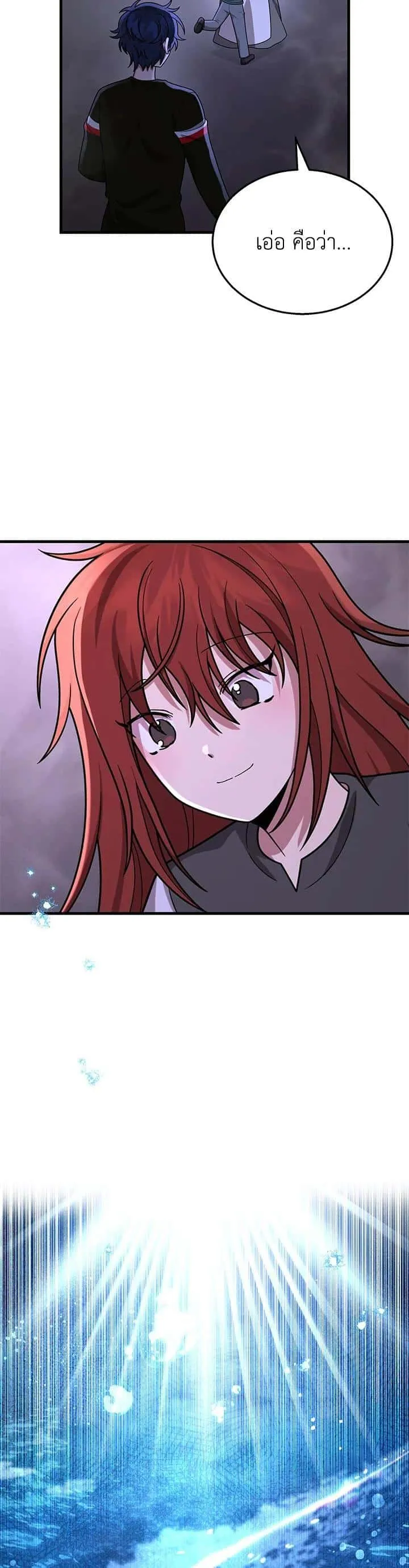Heir of Mythical Heroes ตอนที่ 43 หน้า 2
