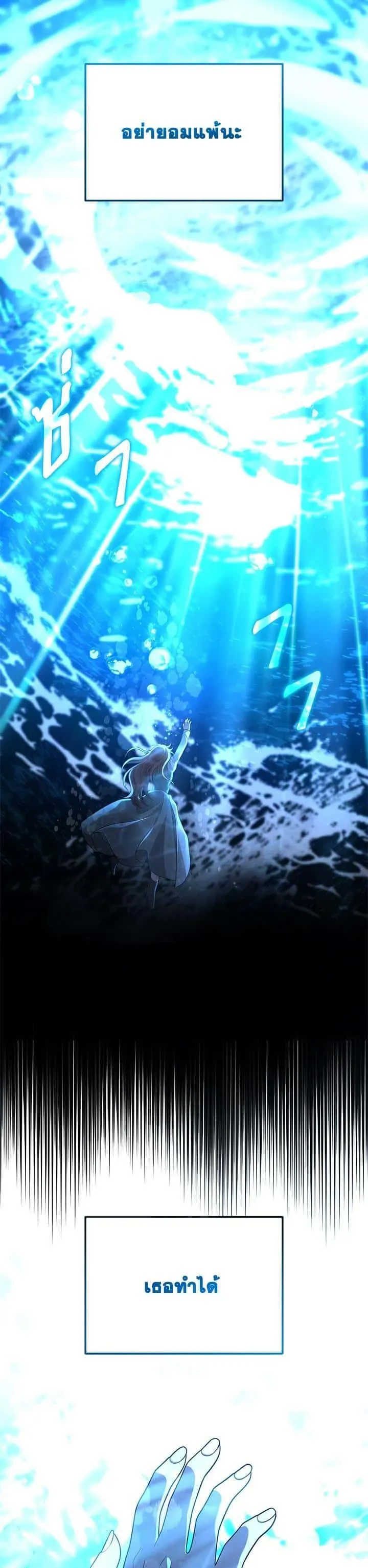 Heir of Mythical Heroes ตอนที่ 43 หน้า 6