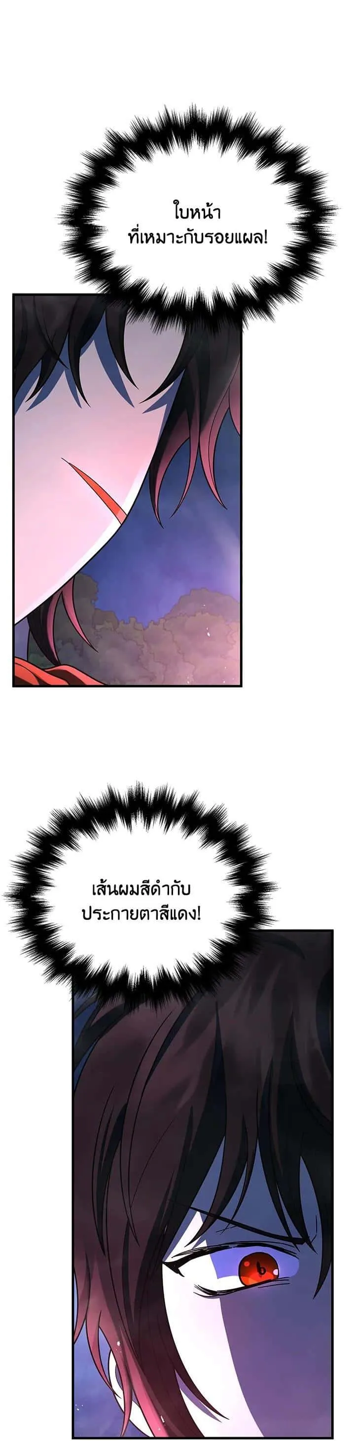 Heir of Mythical Heroes ตอนที่ 44 หน้า 1