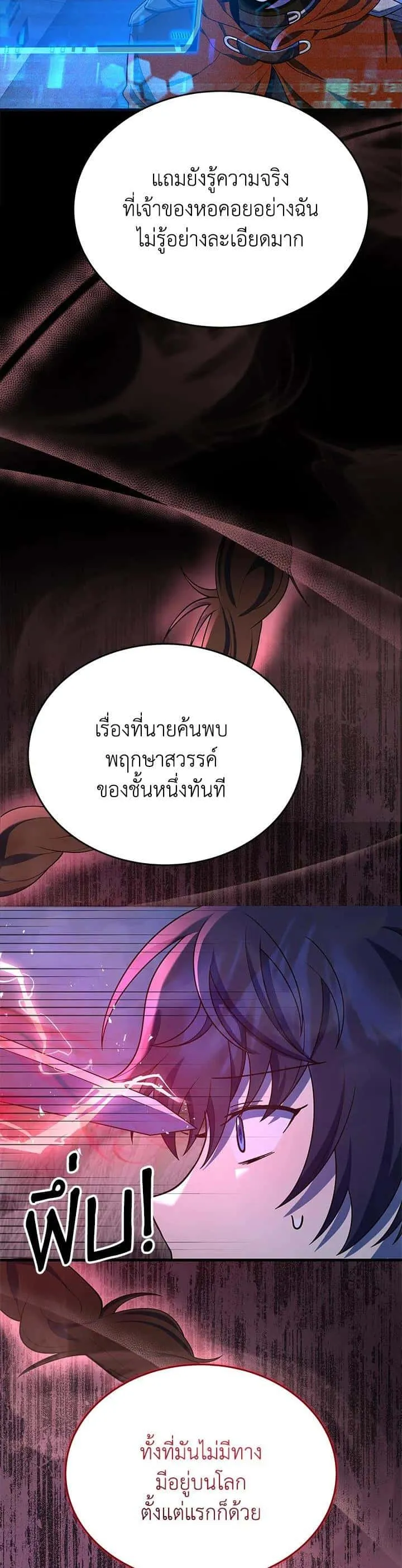 Heir of Mythical Heroes ตอนที่ 44 หน้า 10