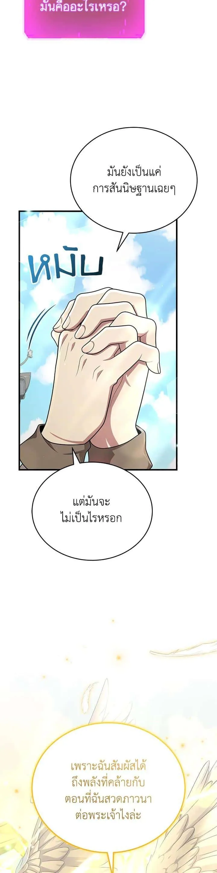 Heir of Mythical Heroes ตอนที่ 44 หน้า 33