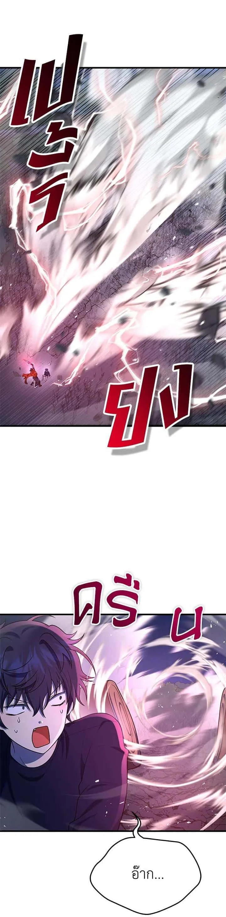 Heir of Mythical Heroes ตอนที่ 44 หน้า 5
