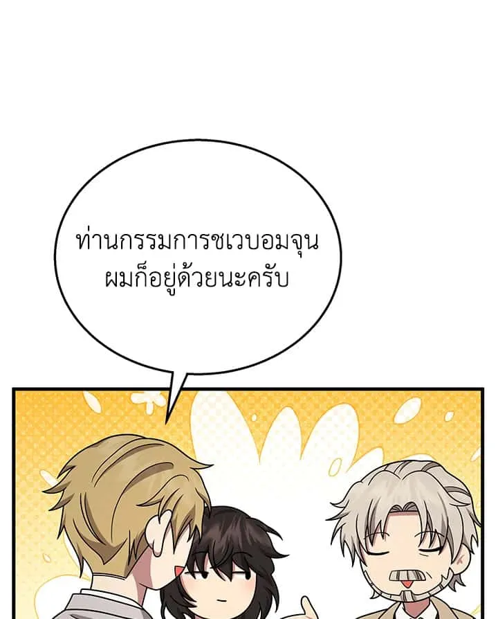 Heir of Mythical Heroes ตอนที่ 45 หน้า 102