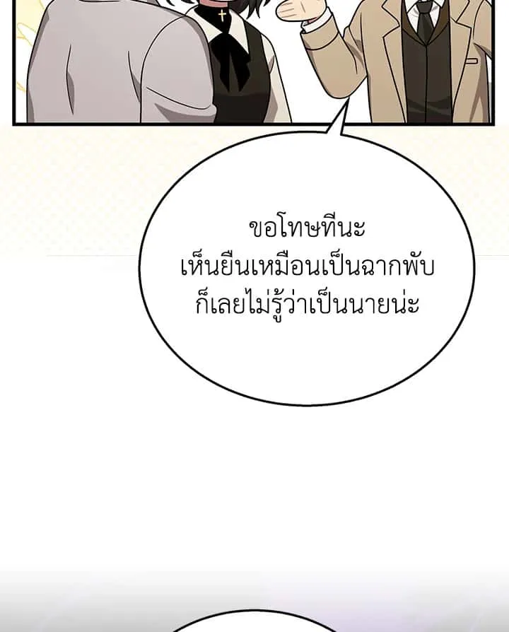 Heir of Mythical Heroes ตอนที่ 45 หน้า 103