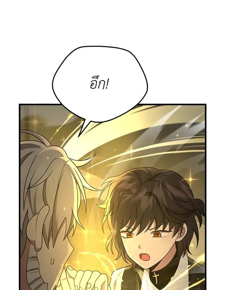 Heir of Mythical Heroes ตอนที่ 45 หน้า 117
