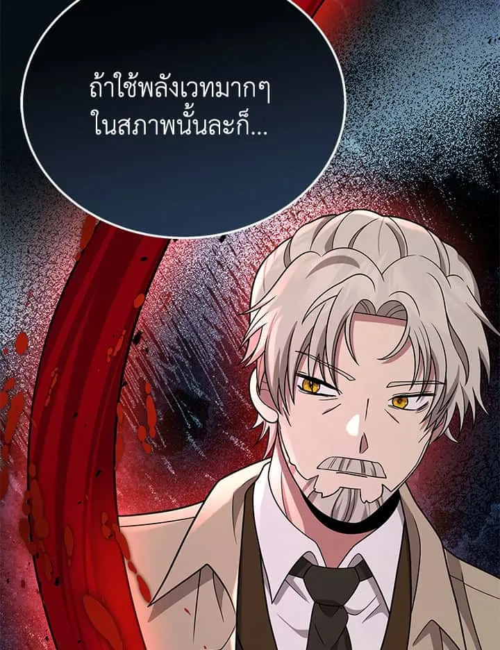 Heir of Mythical Heroes ตอนที่ 45 หน้า 125