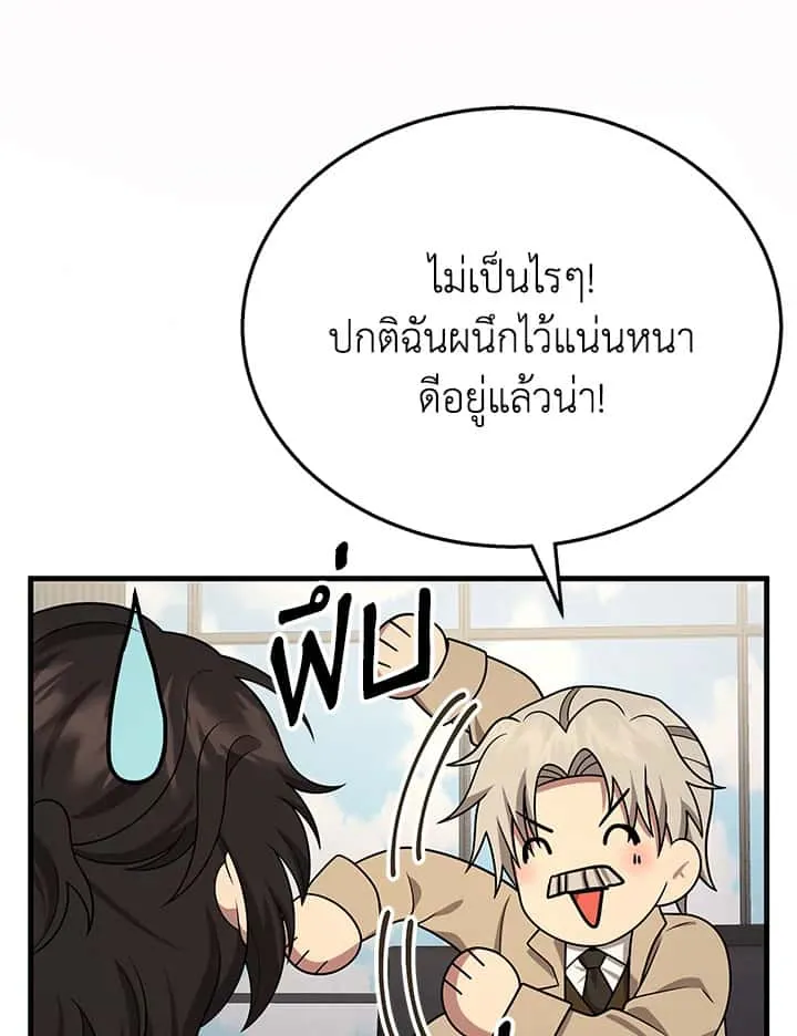 Heir of Mythical Heroes ตอนที่ 45 หน้า 129