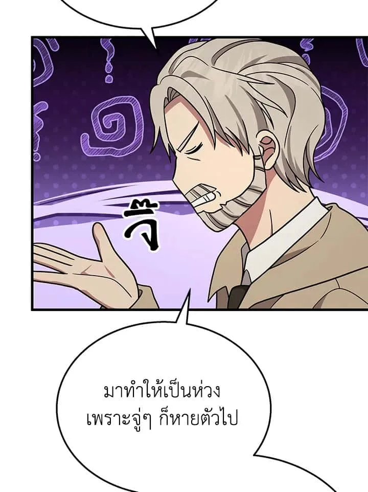 Heir of Mythical Heroes ตอนที่ 45 หน้า 134