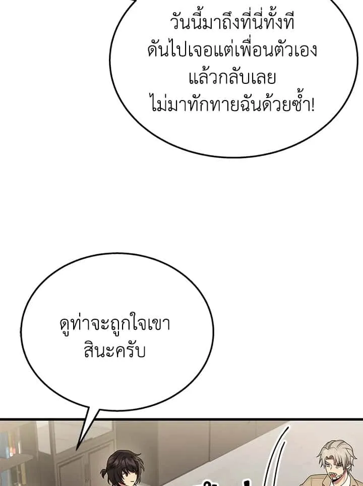 Heir of Mythical Heroes ตอนที่ 45 หน้า 135