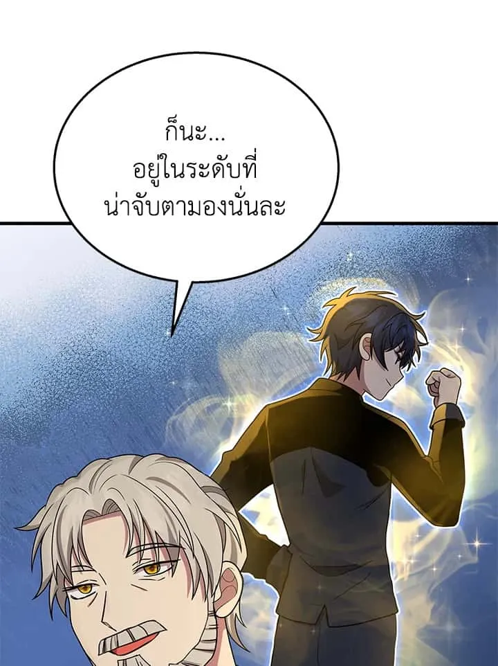 Heir of Mythical Heroes ตอนที่ 45 หน้า 137