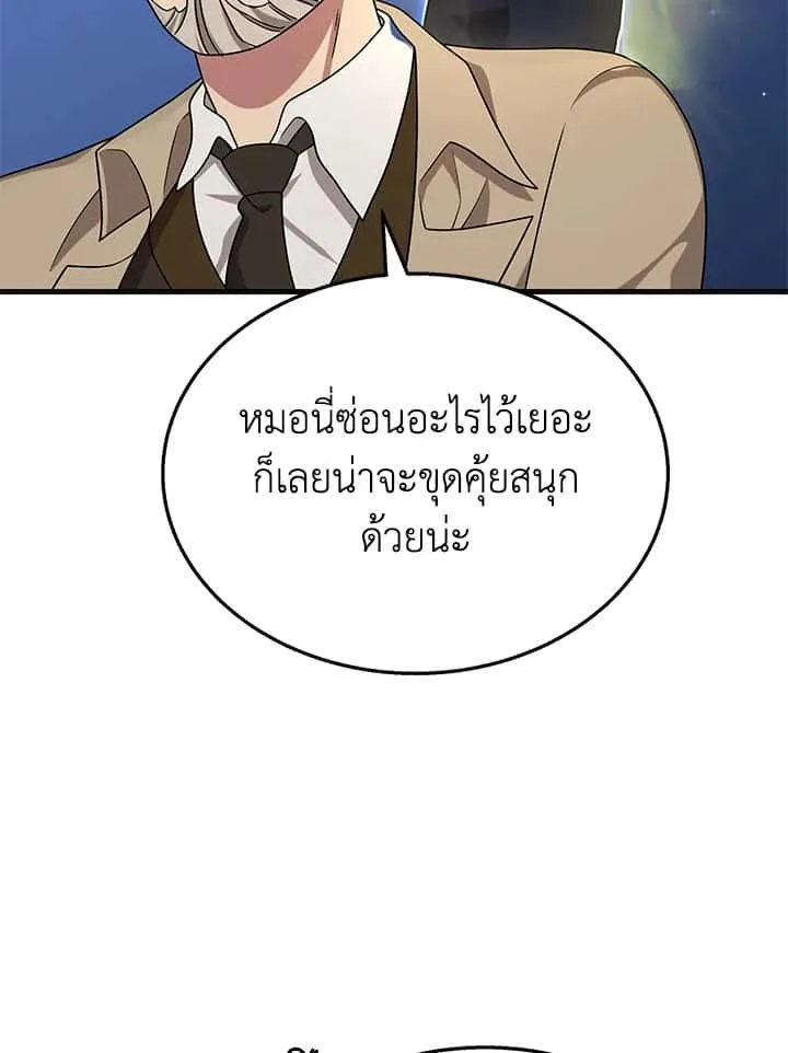 Heir of Mythical Heroes ตอนที่ 45 หน้า 138