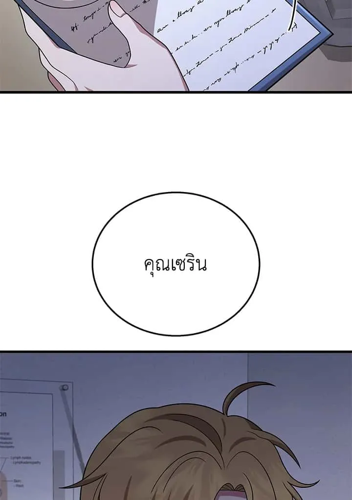 Heir of Mythical Heroes ตอนที่ 45 หน้า 144