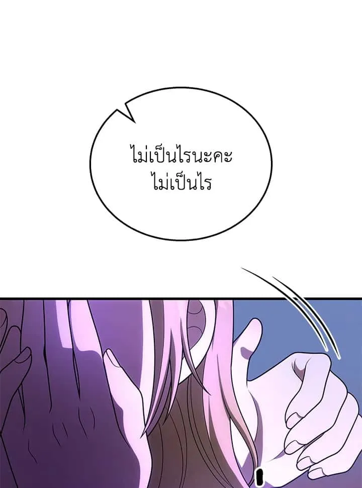 Heir of Mythical Heroes ตอนที่ 45 หน้า 149
