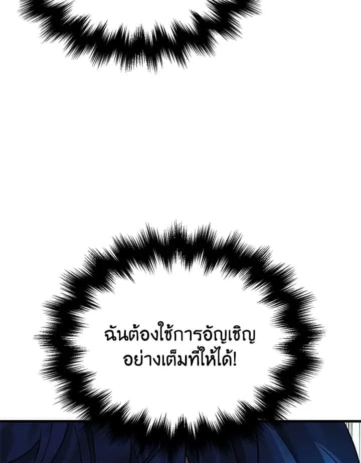 Heir of Mythical Heroes ตอนที่ 45 หน้า 53