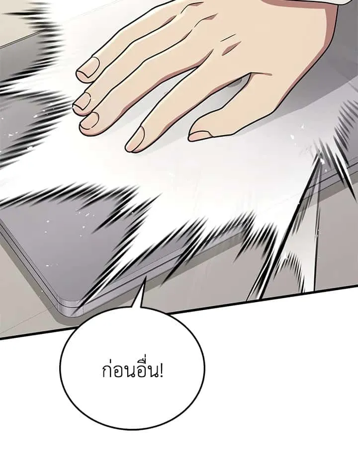 Heir of Mythical Heroes ตอนที่ 45 หน้า 59