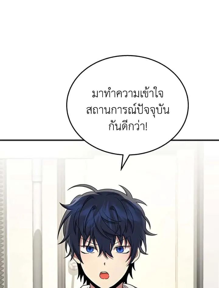 Heir of Mythical Heroes ตอนที่ 45 หน้า 60