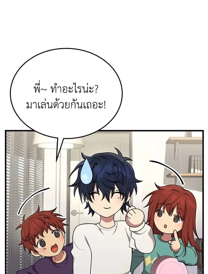 Heir of Mythical Heroes ตอนที่ 45 หน้า 62